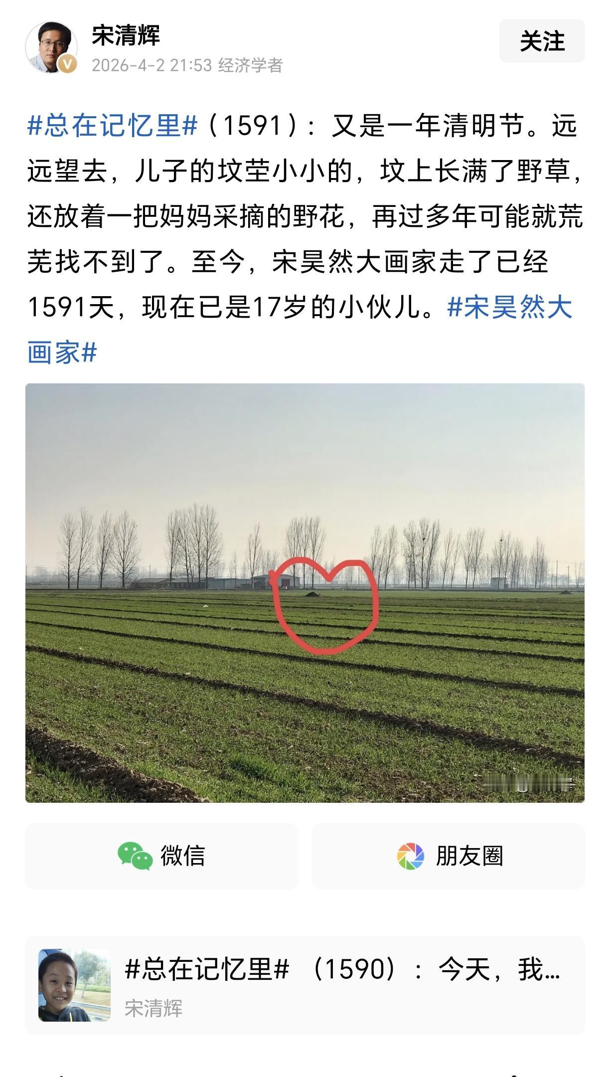 1.宋清辉连自己的儿子的坟地都不打理，还怪罪于法院和胖东来。2.他儿子2021