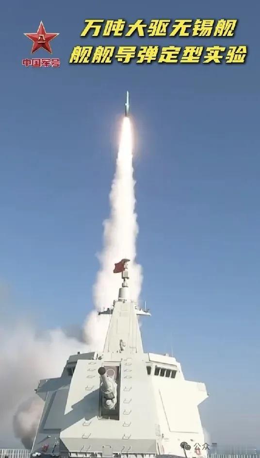 突然首次官宣！055大驱垂发齐射鹰击-20高超音速导弹。055大驱“无锡”舰发射