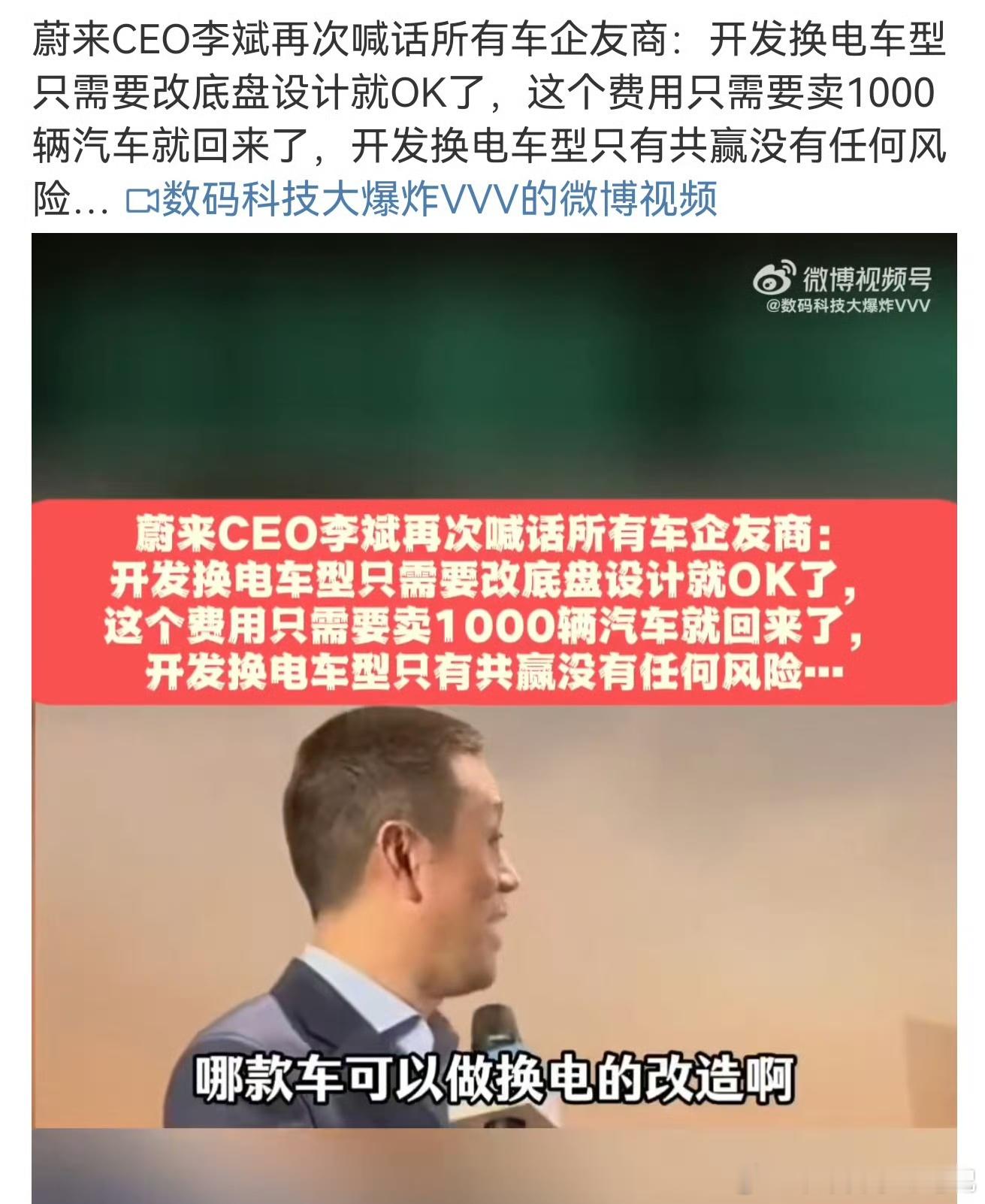 这个局如果有其他车企进来，大家可以一起扛一扛，不排除有做起来的可能，但最后最大的