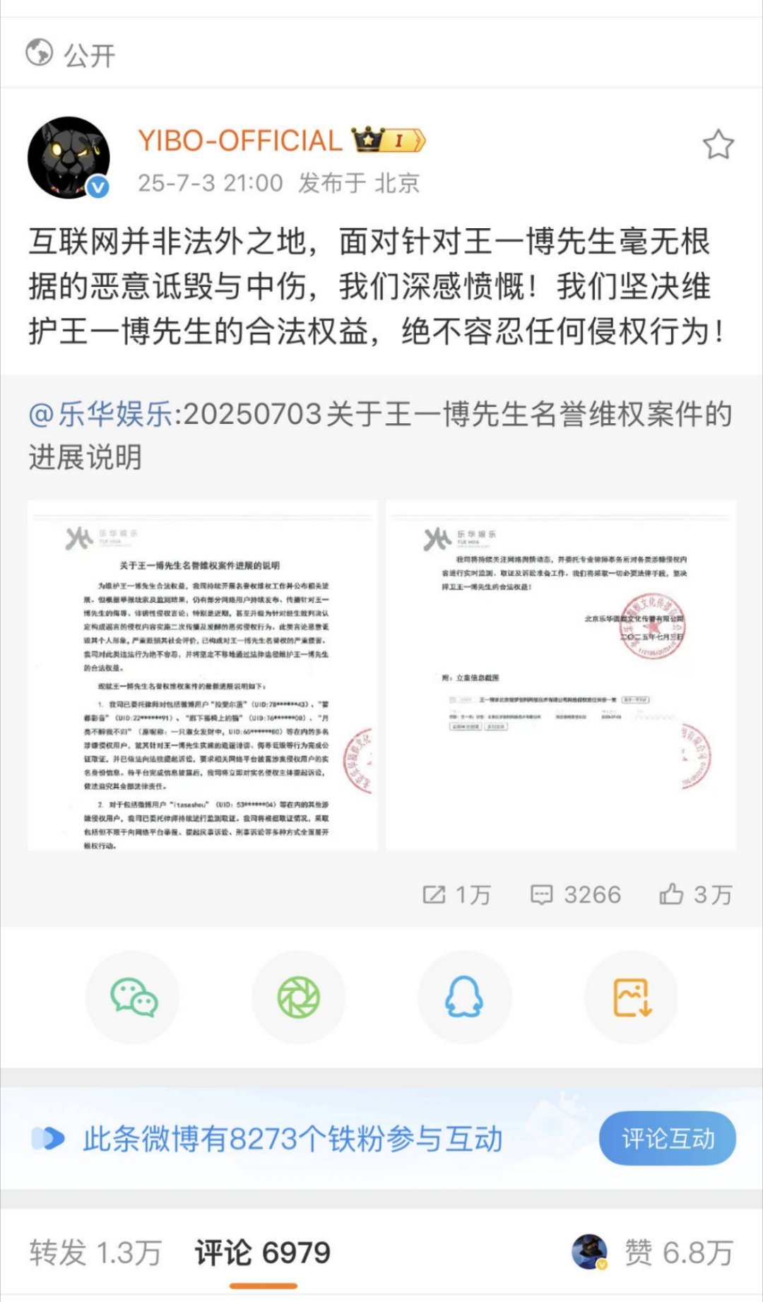 王一博我还是相信敢告黑的。。。😳​​​