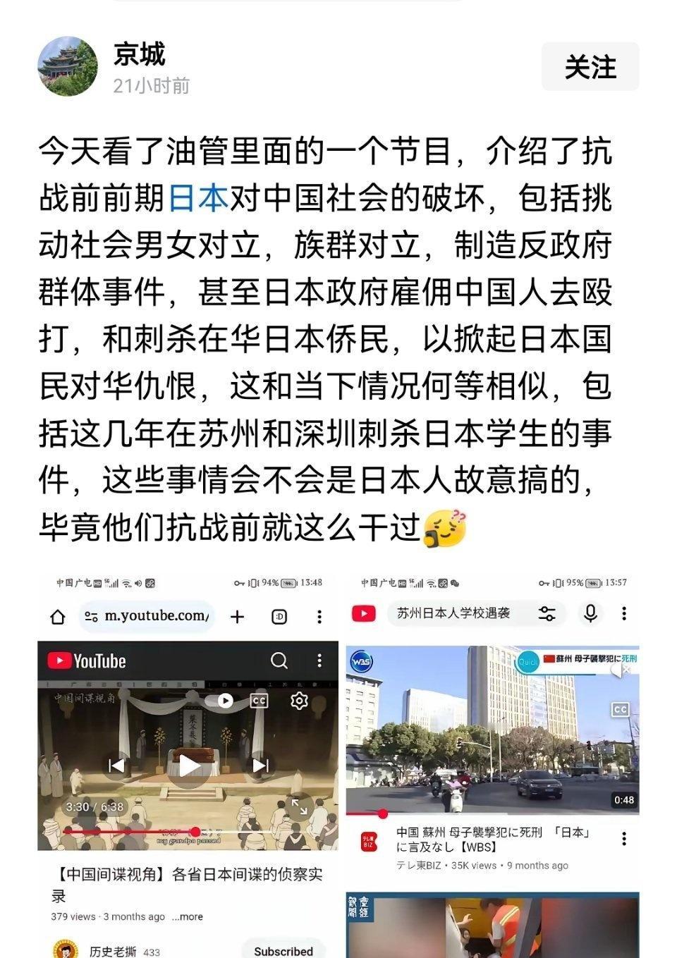 制造精冈和收买亲冈人士，冈本一直在做这些事