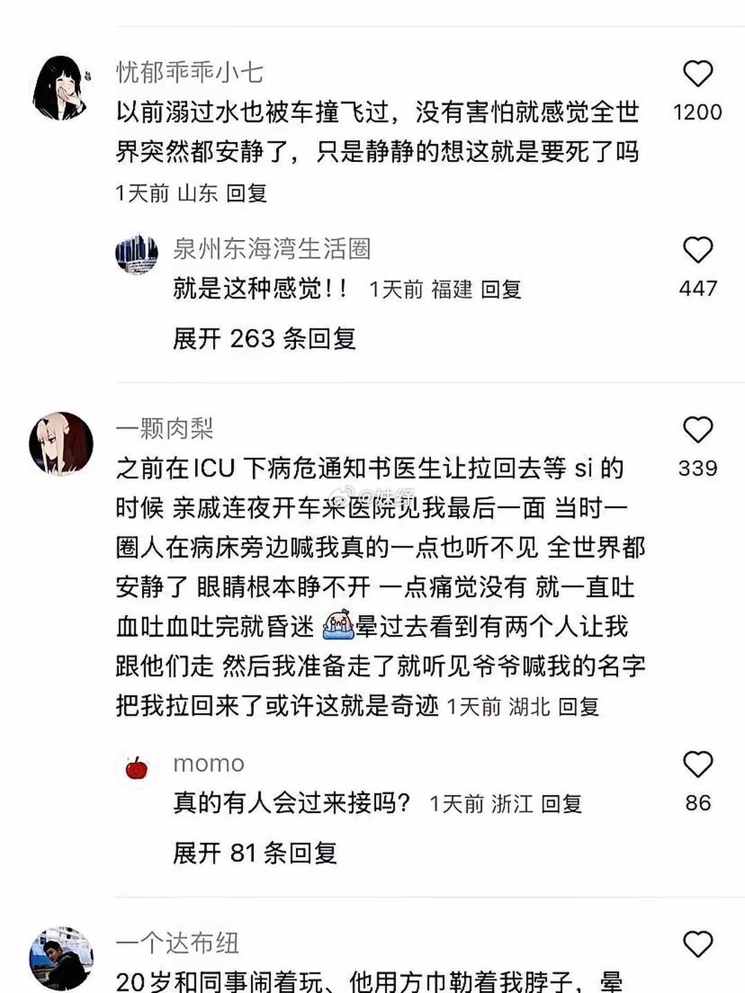 意外死忙的人会知道自己已经死了吗