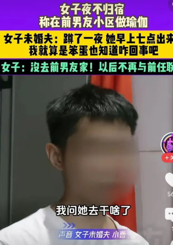 “彻底解释不清了！”河南，女友一夜未归，男友询问原因？女友竟然说，她在前男友小区