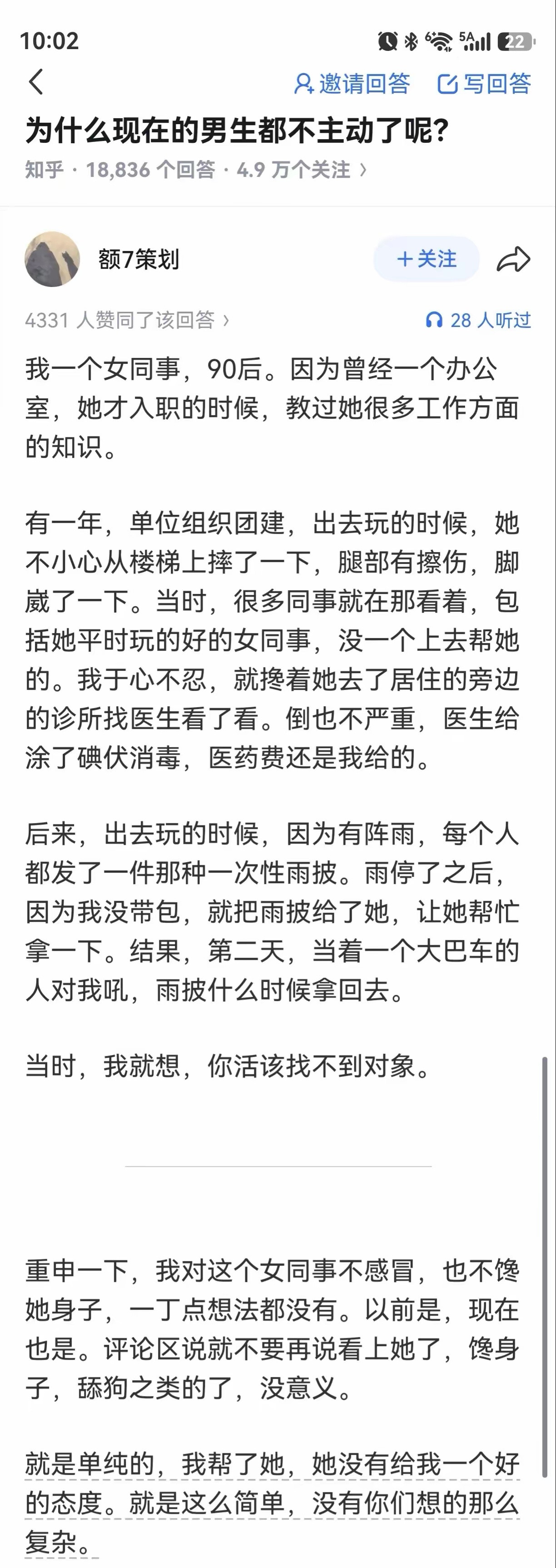 别人没请求帮助就去干涉别人因果就是有点多管闲事了​​​