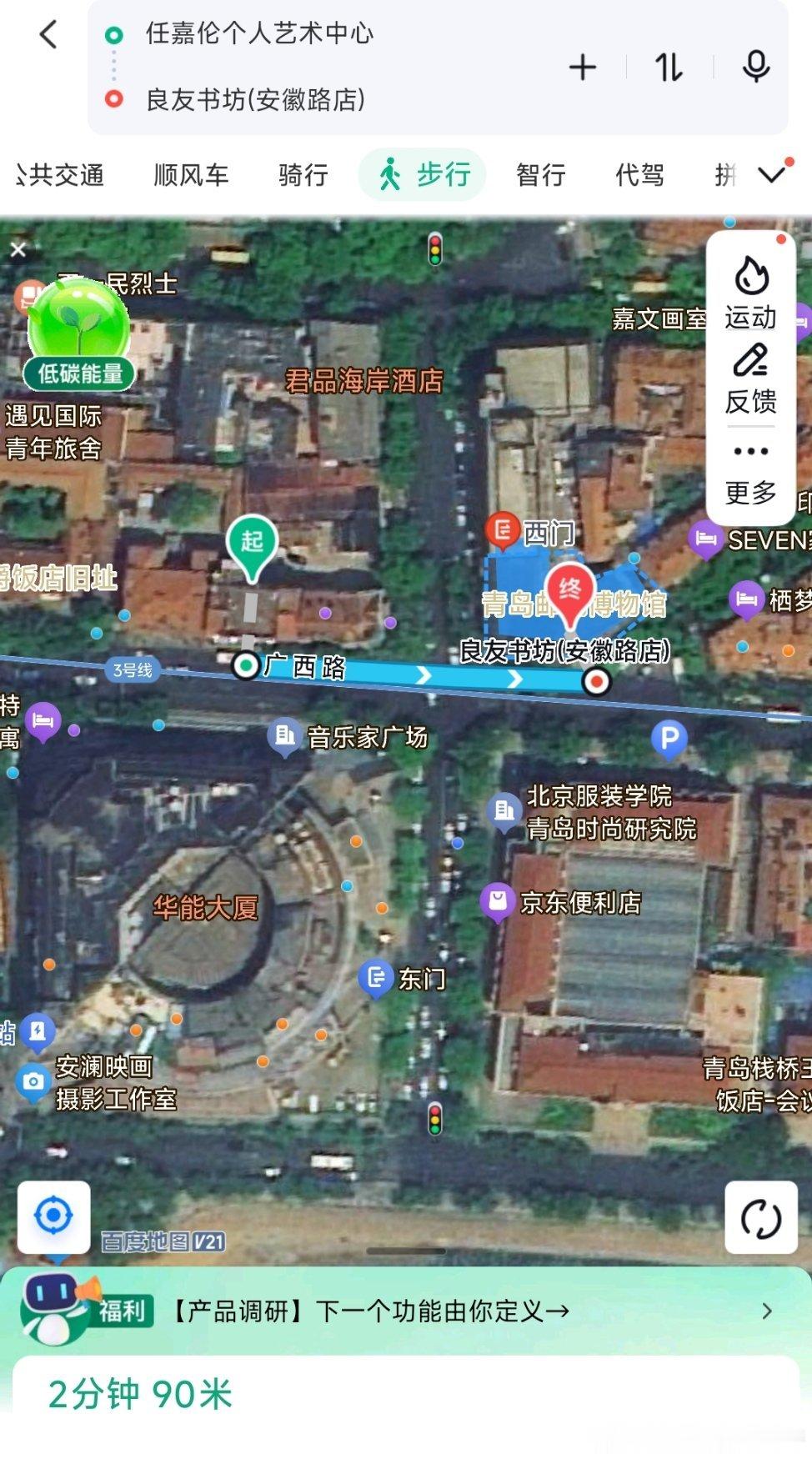 任嘉伦去青岛的嘉人们：如果有时间去红房子的可以考虑自提青岛早报任嘉伦特刊，因为