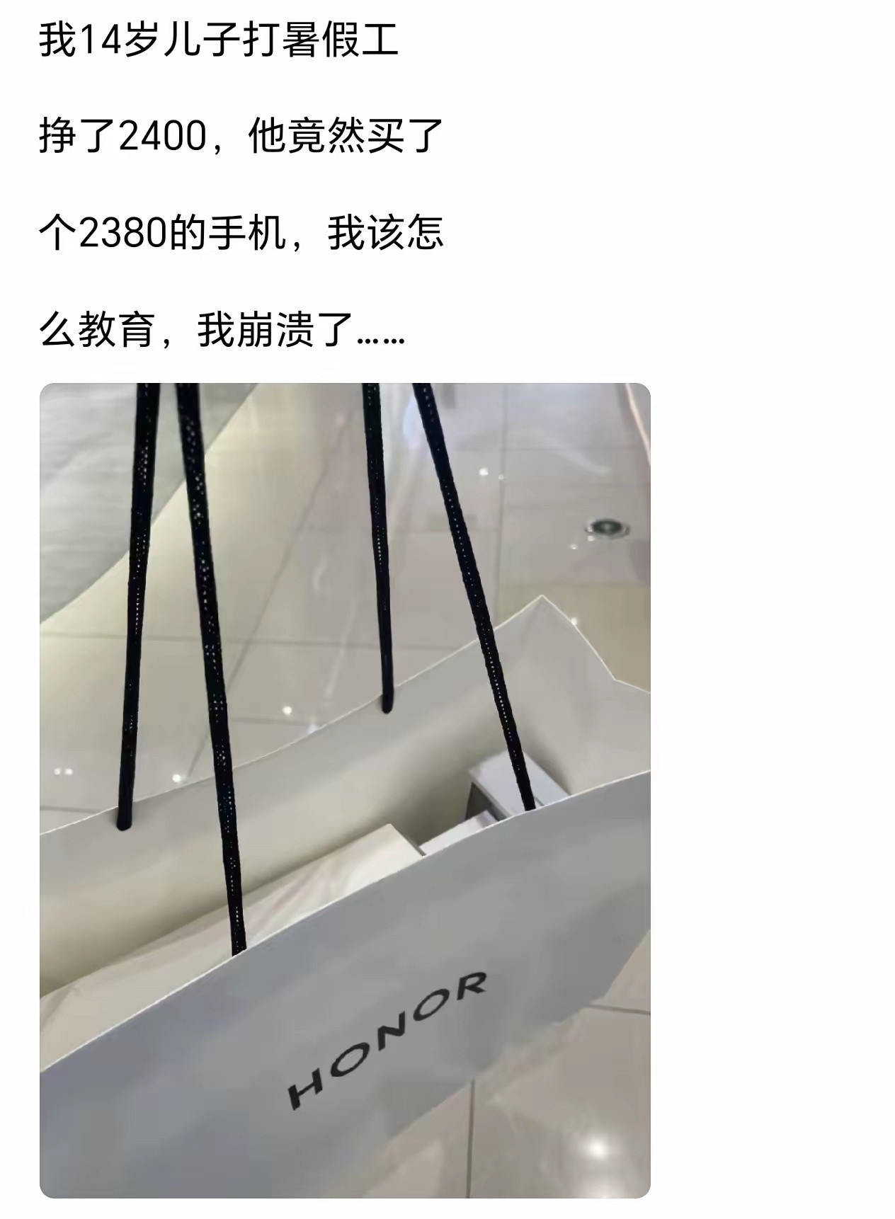 如果你的孩子这样做，你会崩溃吗？