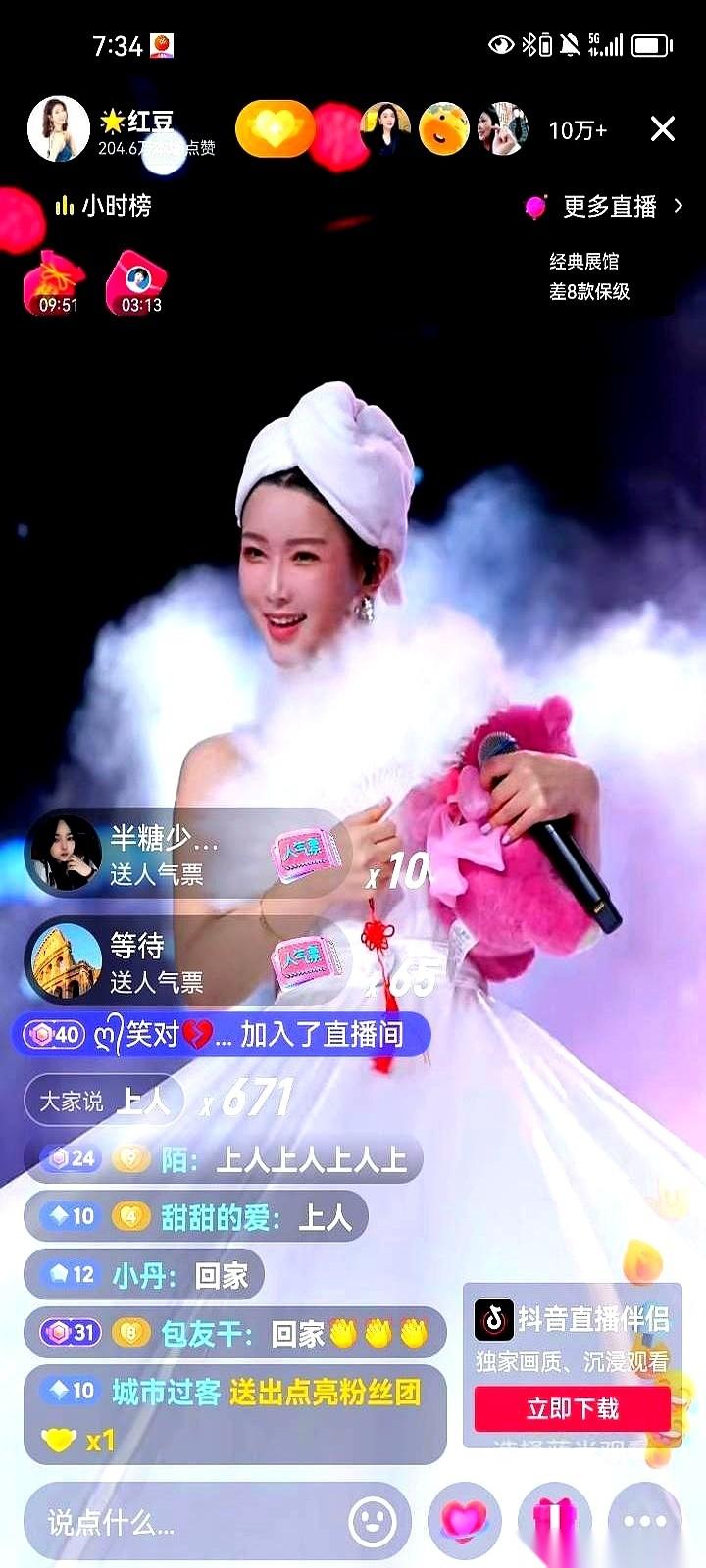 网红红豆，重回海澜飞马大舞台。结果直播间在线人数，从开播那一刻起，就跟断了线的