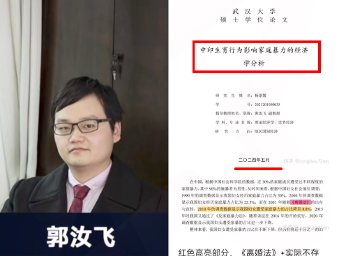 这就是武大杨景媛的老师郭汝飞，还是她毕业设计的指导老师呢。武大杨景媛的指导老