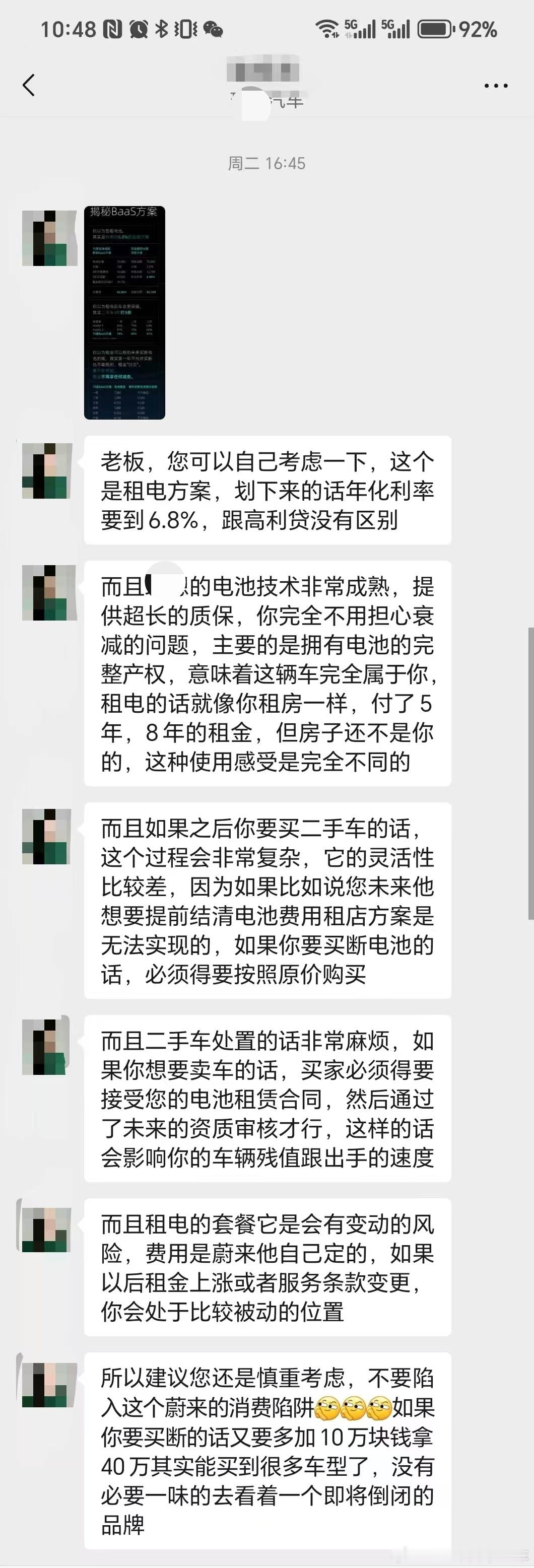 作为一线销售，我觉得靠黑蔚来并不能提升你的成单率，只会提升你的恶感度。原因很简单