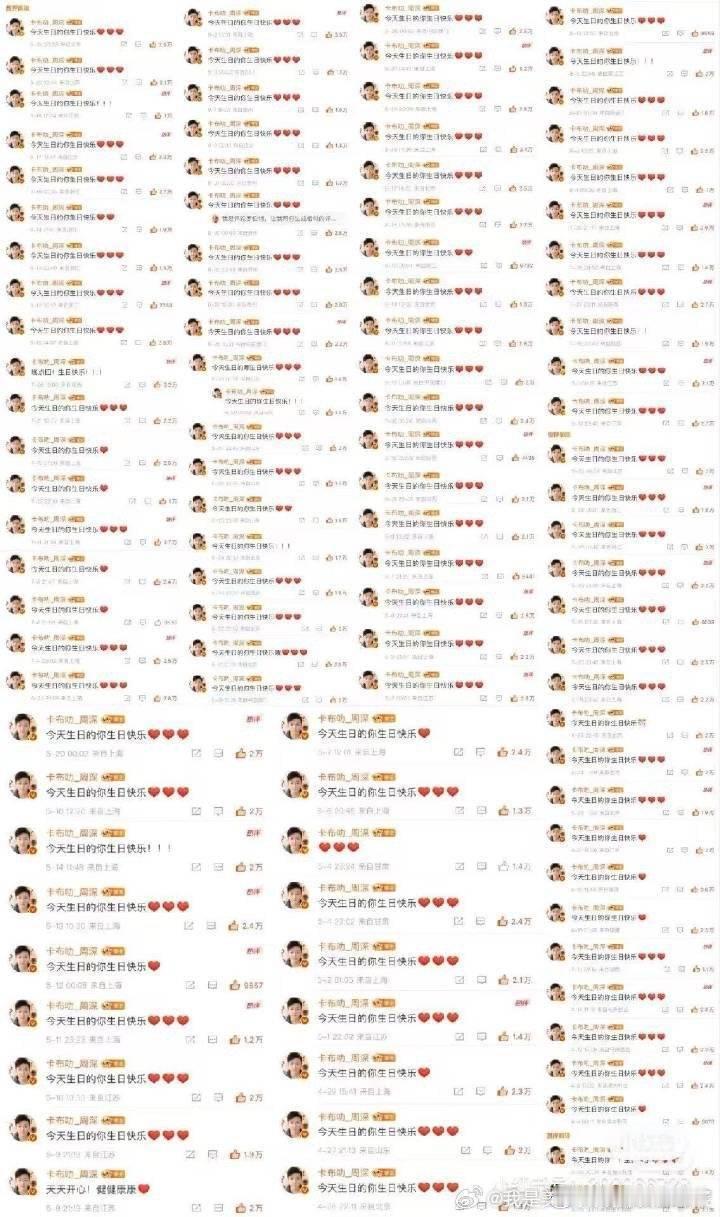 周深和粉丝的互动也值得被审判？人家回复粉丝评论都十几年了，很不错的一个歌手，干嘛