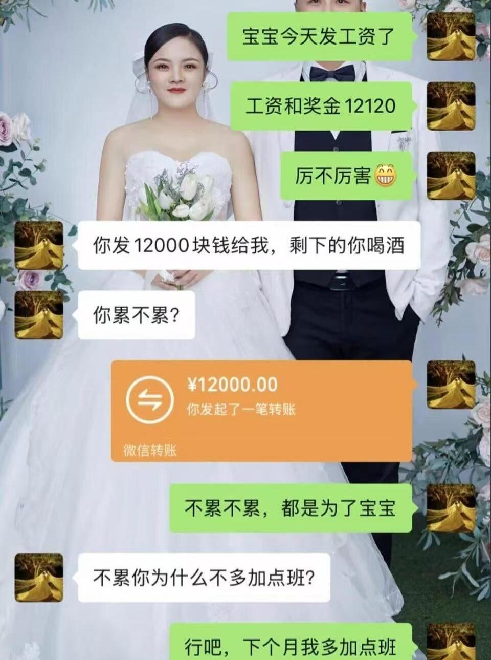 老婆对我真好，还给我留点钱买酒喝