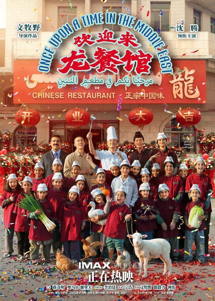 胡先煦夸龙餐馆夯爆了沈腾出手一定会有胡先煦你看完《欢迎来龙餐馆》给出评价夯
