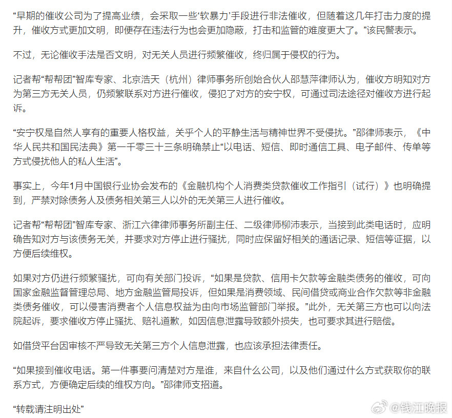 【#同事欠款女子却被催收电话整疯了#】杭州的陈女士（化姓）从没想过，自己会成为电