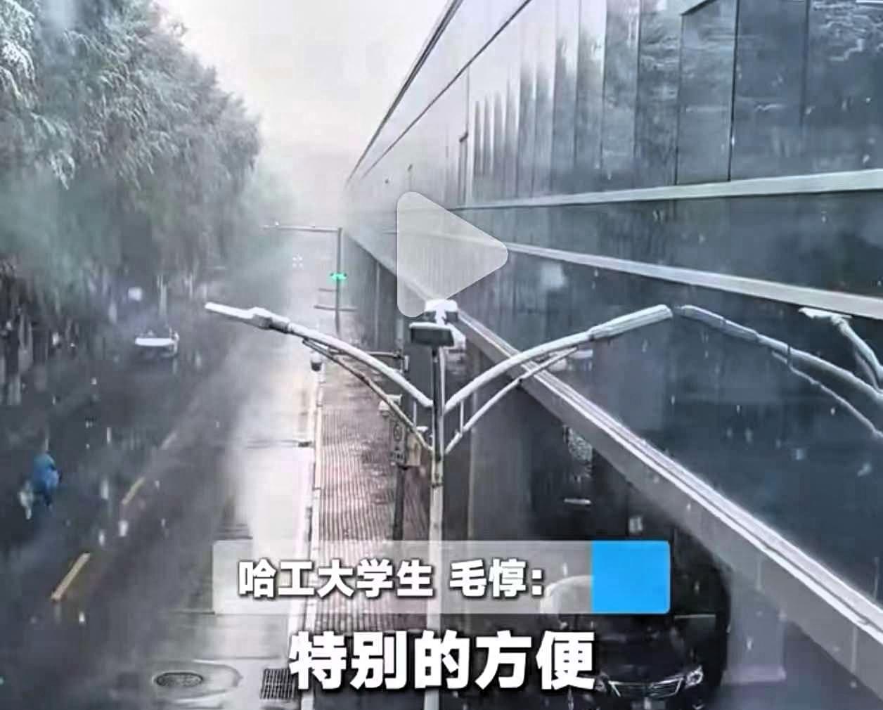 哈工大夏天有空调，我不羡慕，冬天有暖气，我也不眼红，可它倒好，直接修了个暖廊