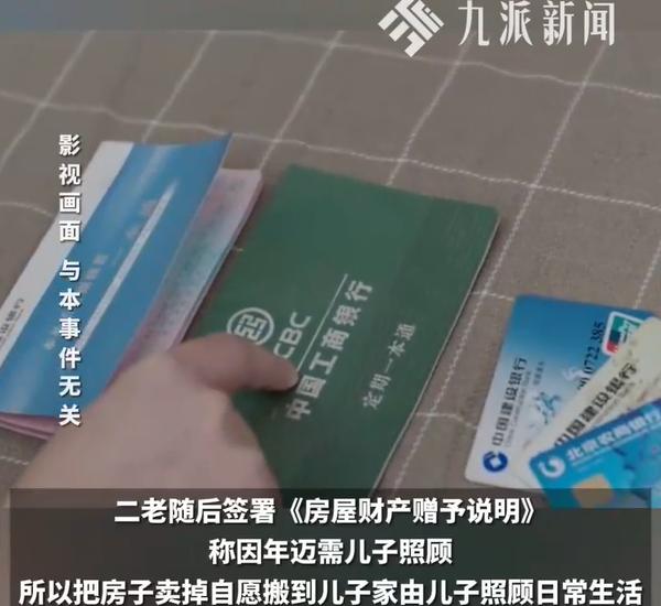 上海，一老太卖了房子，搬去和儿子同住，卖房款280万，全部给孙子买了婚房，谁知钱