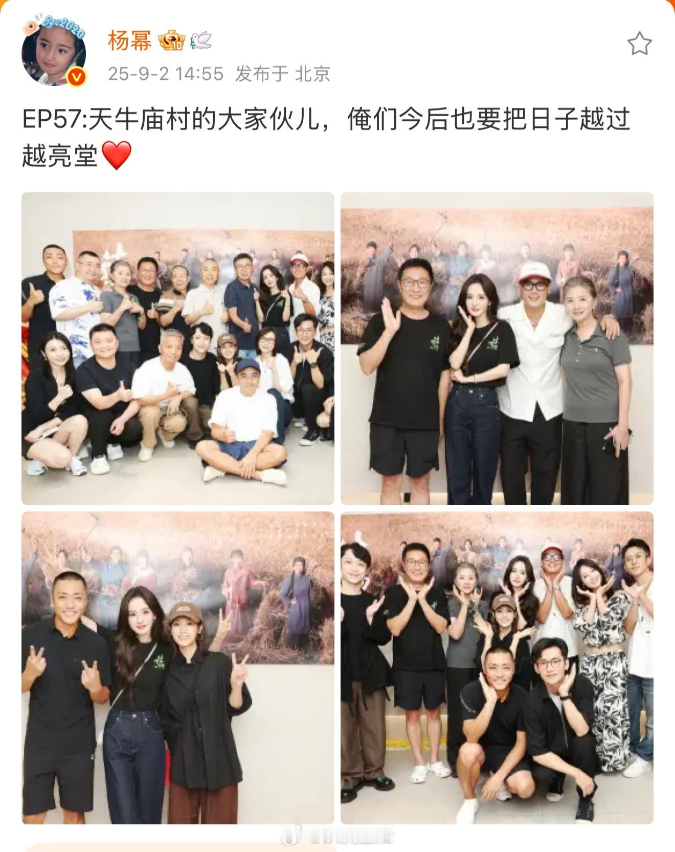 生万物庆功宴咱们生万物就这么轻轻松松的全员上桌，又被杨幂带飞啦。[大笑]​​​