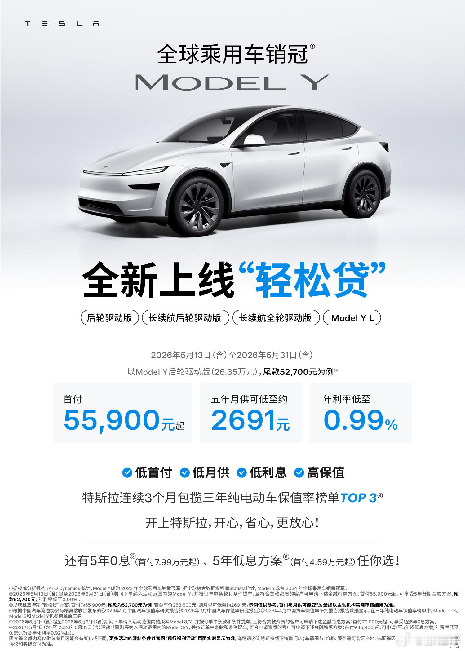 特斯拉依然在按着金融方案玩，又新增了一个“首付+分期+尾款”的玩法，经常看行情文