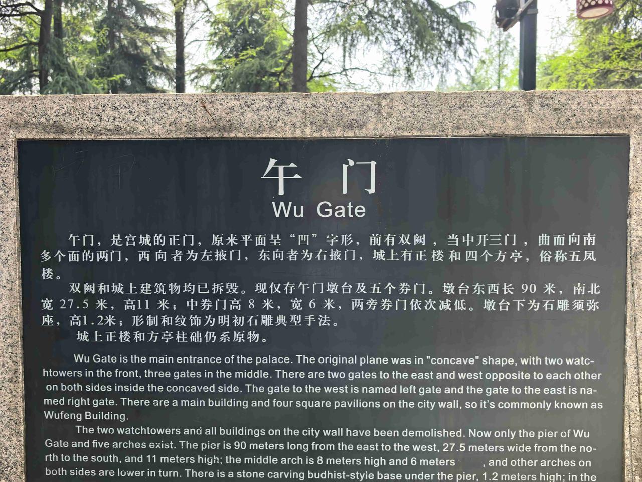 我的今日状态：😁轻松愉快我这里的天气：☀️晴天南京午朝门公园是明故宫遗址公