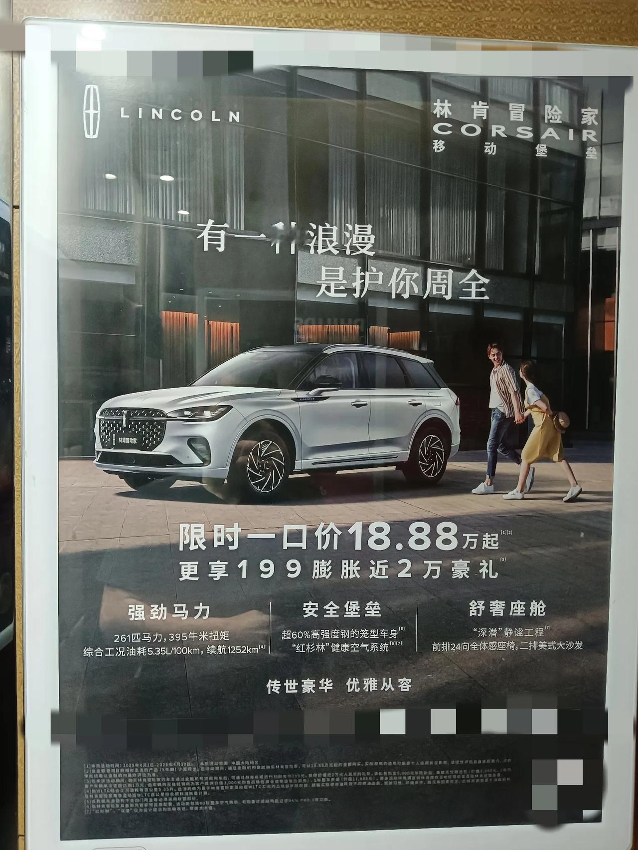 谁懂啊！！🚗林肯豪华SUV居然杀到18万多了！5年前看它像看“天价奢侈品”