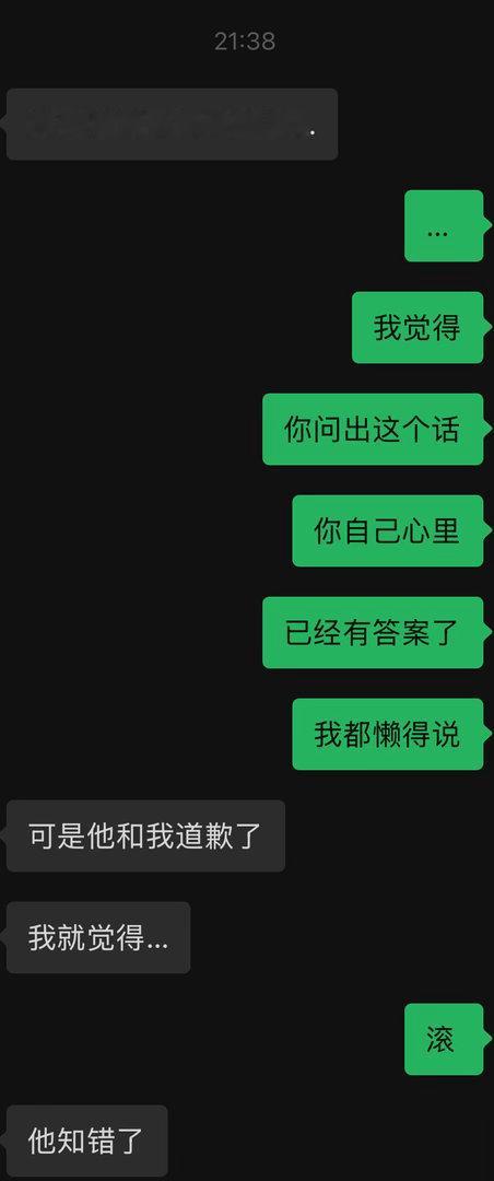 我被气死了。​​​