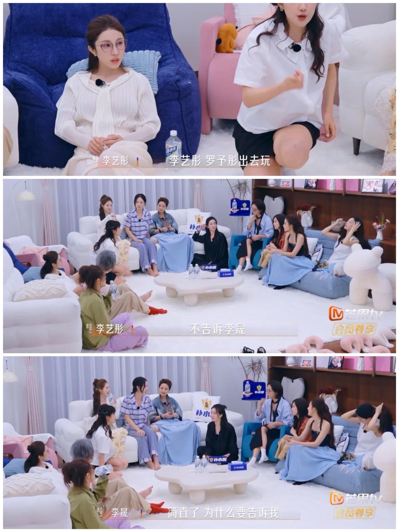 李艺彤，李晟，王珞丹热聊李艺彤嘴太快，这下网友终于搞明白热搜的真相原来是这