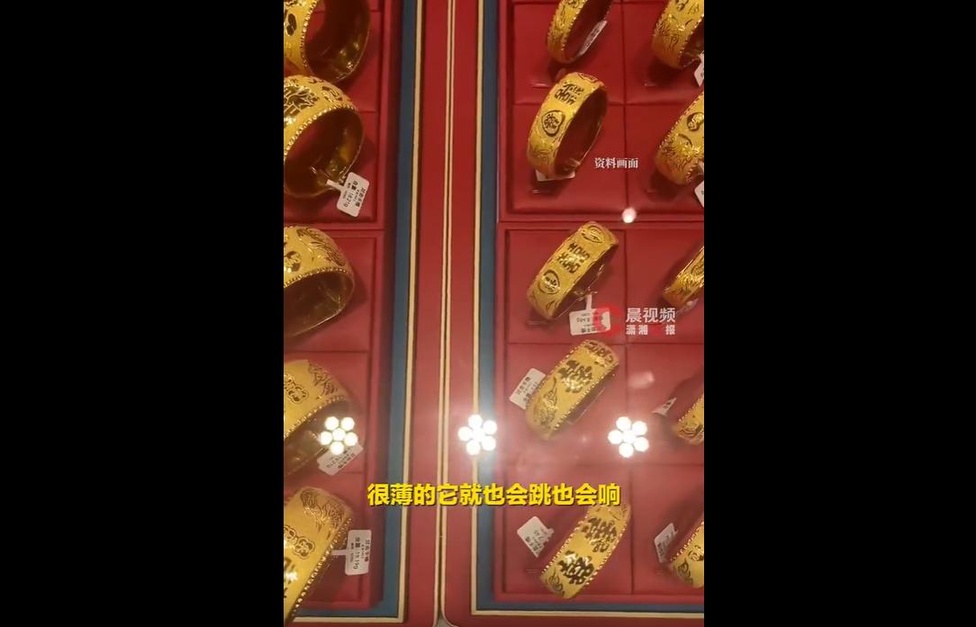 3月9日，浙江一女子收到老公送的妇女节金镯礼物，随手扔地上测试，发现镯子发出清脆