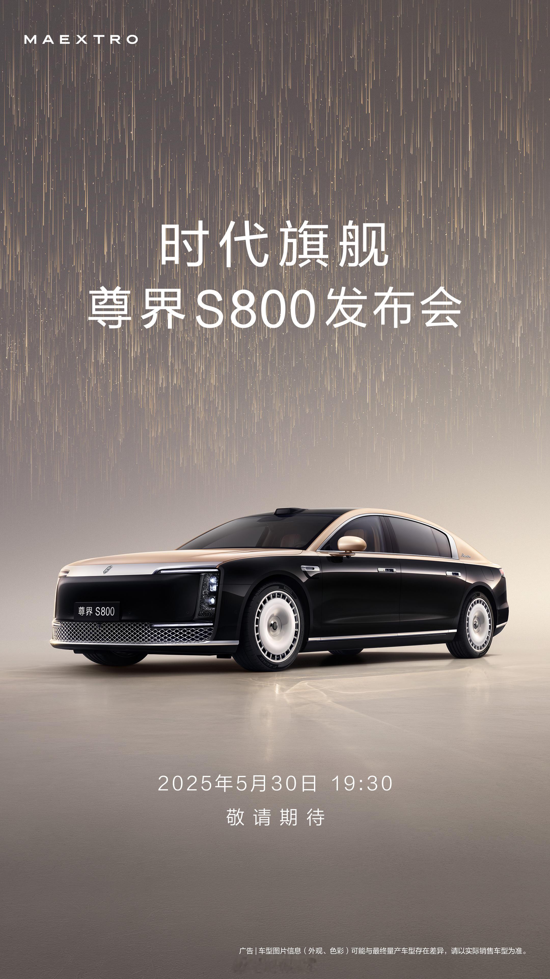 这真的是有史以来第一次！中国汽车工业向全球超豪华车市场发起冲击的时代旗舰！就算你