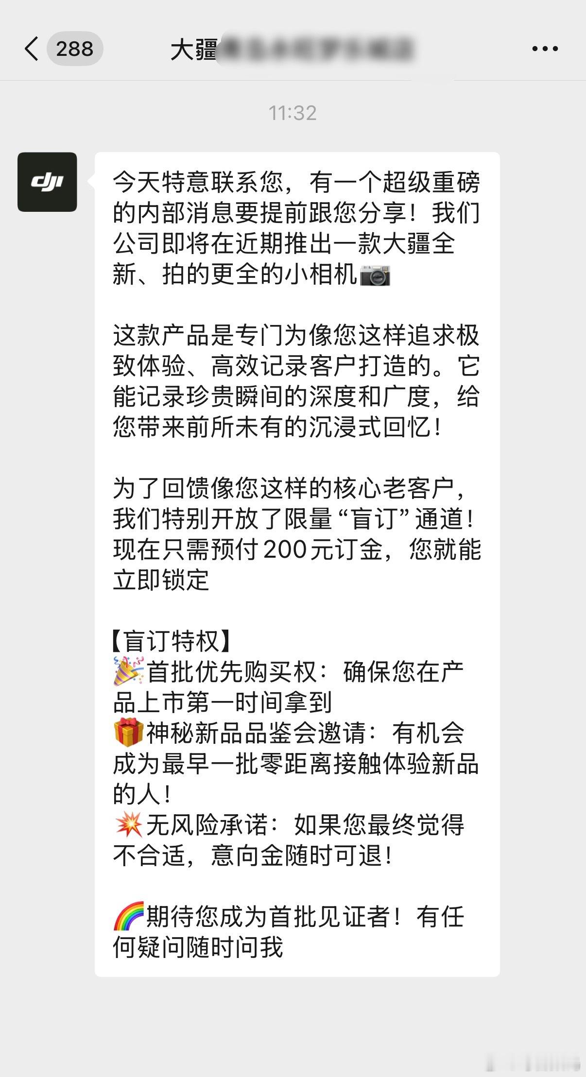 大疆这是又要出新品了啊，拍的更全的小相机？让我盲订交200[思考]​​​