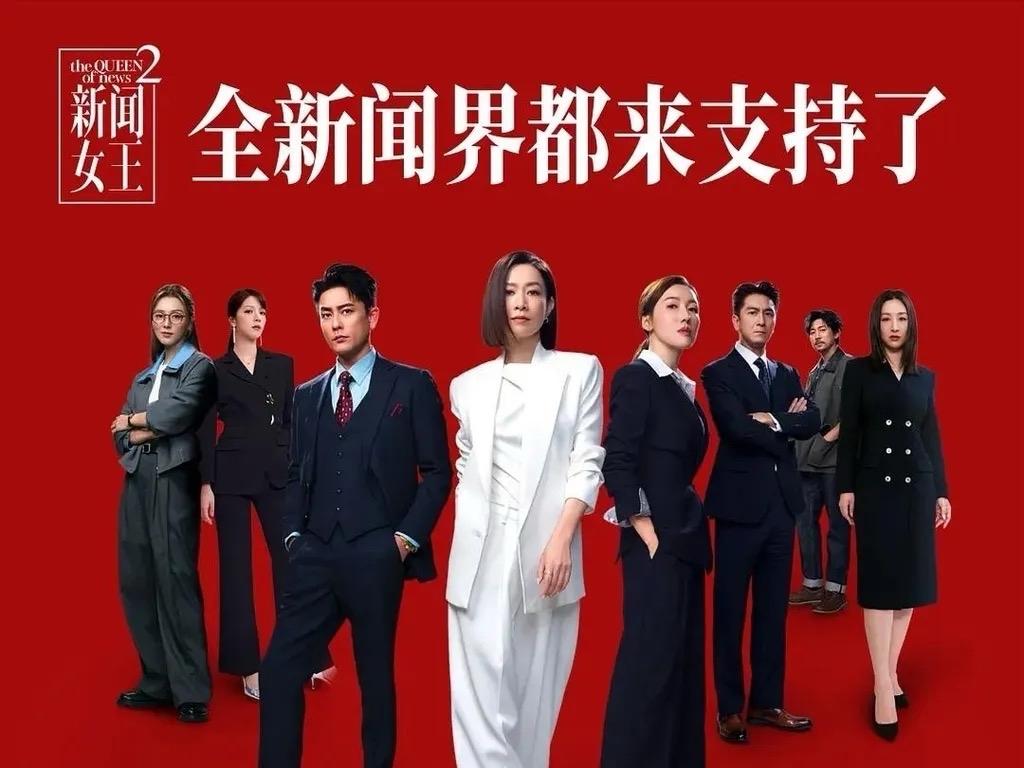 在《新闻女王2》中，黄宗泽饰演新闻界的“暗黑国王”古肇华。总监制钟澍佳在受访时透