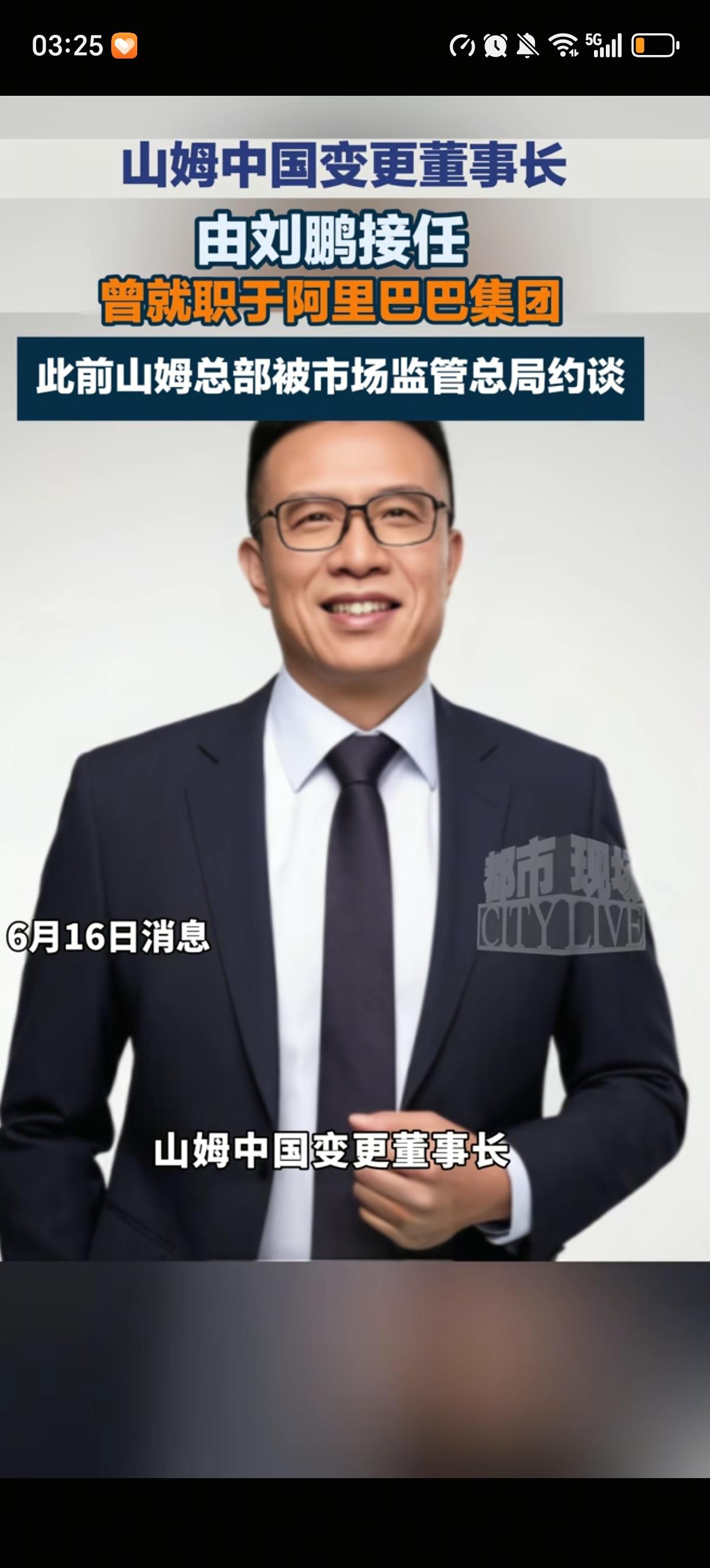 山姆在降低档次，最后悔的事情应该是把董事长换成了中国人，还是来自于电商大厂阿里巴