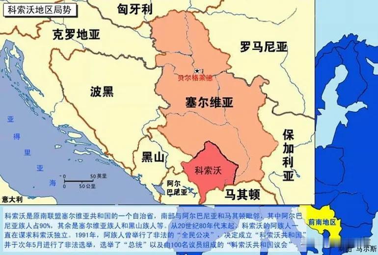 有人问，塞尔维亚还能收回科索沃吗？老规矩，先说结论，三五年没可能，长期好像也没可