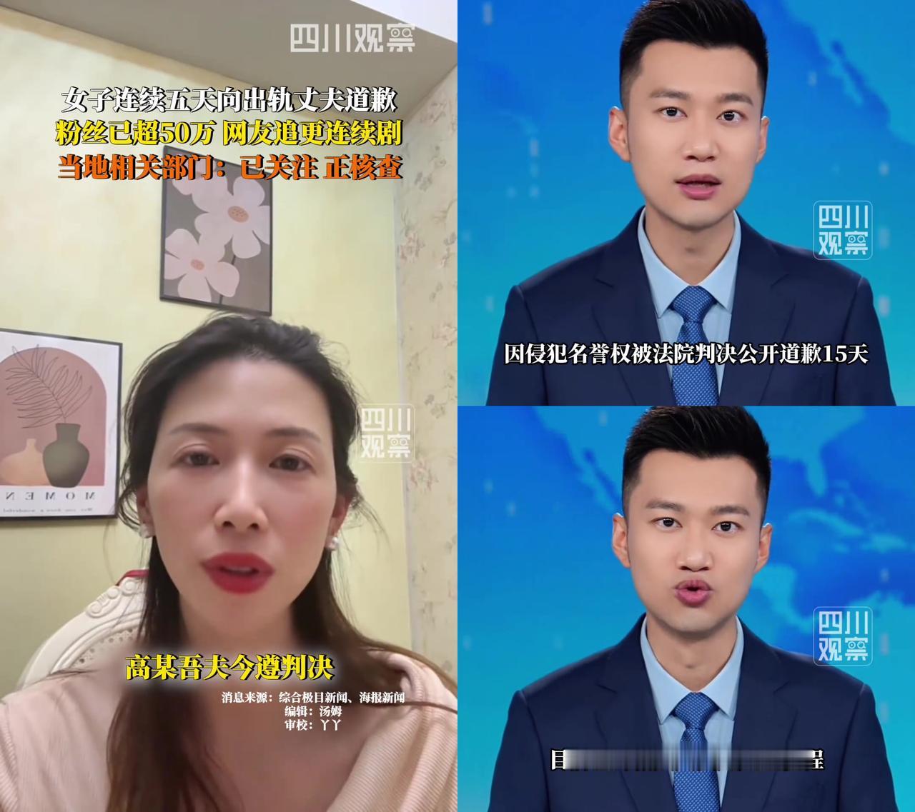 河南三门峡那姐们儿火了，给出轨老公道歉，连续发5天视频，把大家看爽了。遵