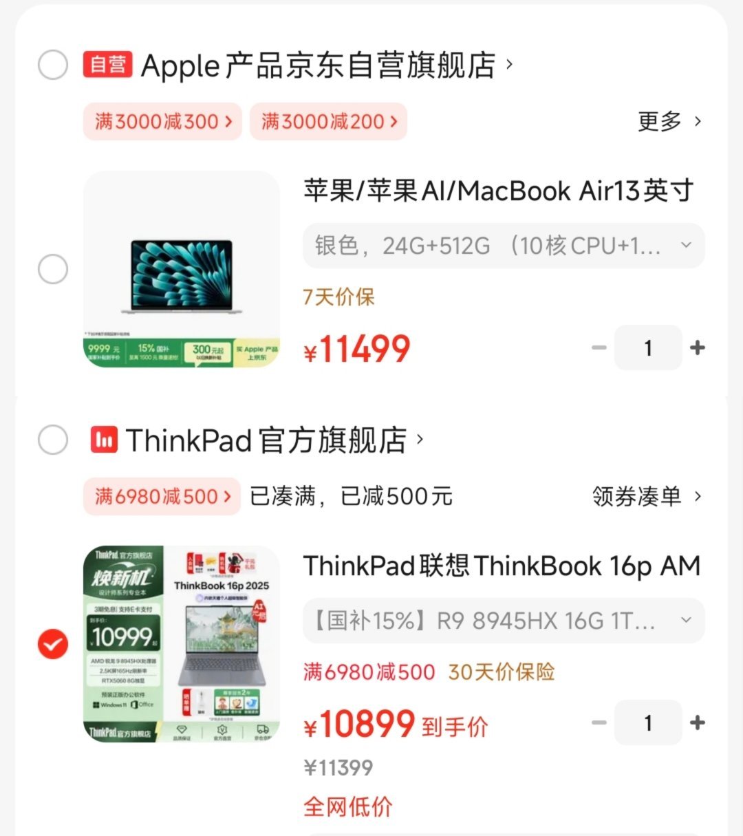 #剪刀手吐槽#求助大家换电脑应该怎么选老电脑几乎报废，需要一台能够支撑图片后期和剪辑的电脑，算刚需吧