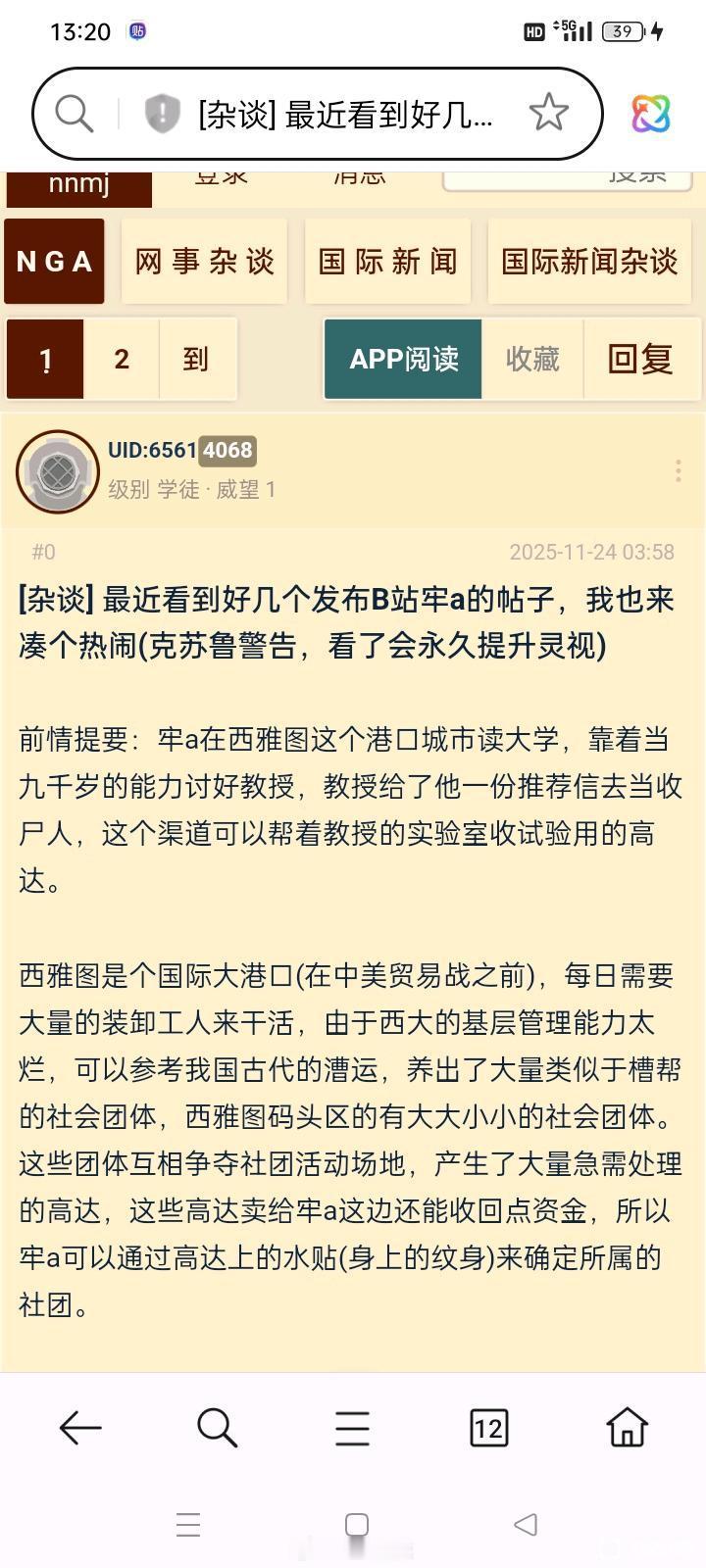 牢A新传之西雅图港口的高达（尸体），看了以后建议大家去美国玩的时候，尤其是看到港