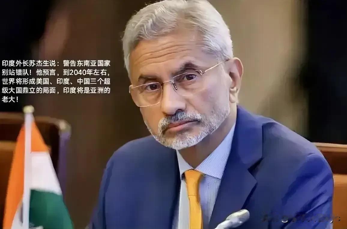 日前，英国前首相布莱尔预测未来世界格局:到2050年左右，世界上会有三个超级大国