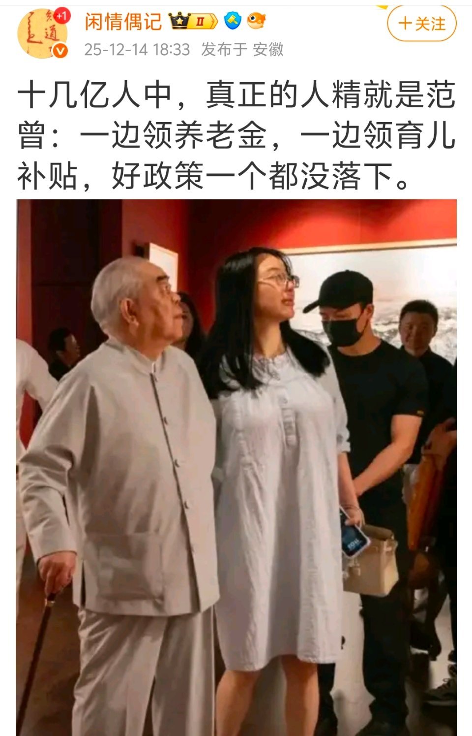 三个人坐公交车，只买一张票！上了公交车还全部有人让座！