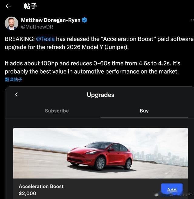 最新爆料，特斯拉在美国为新款modely推出了一项“加速增强”（Accele