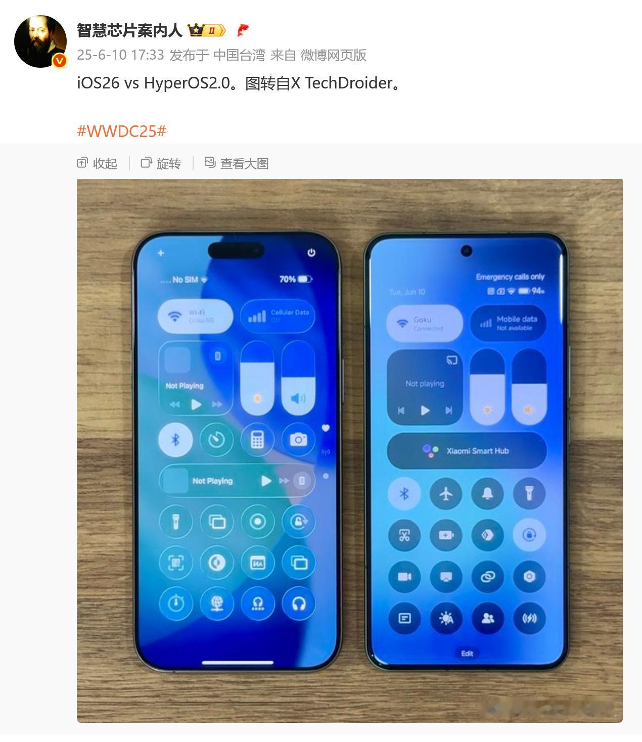 当外网都在讨论iOS26像澎湃OS时，国内有些人却在考虑国产厂商如何再借