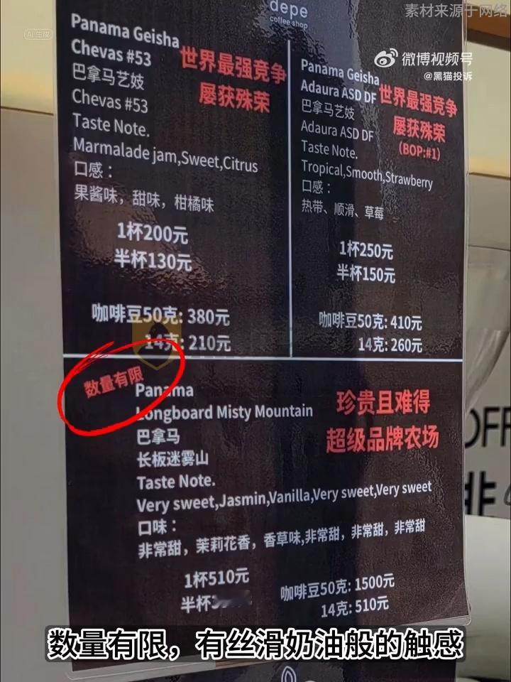 广州咖啡节1530元一杯咖啡愿者上钩，当然你也可以9.9买一杯瑞幸剩下的钱买黄金