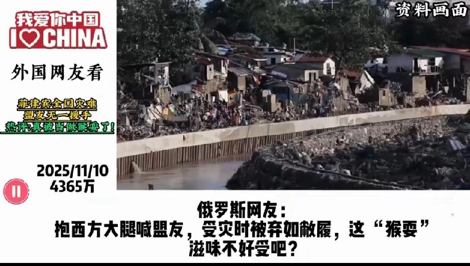 菲律宾被台风蹂躏求援中国，照理讲说风凉话的应该都是东方网友，没想到在外网上说风凉