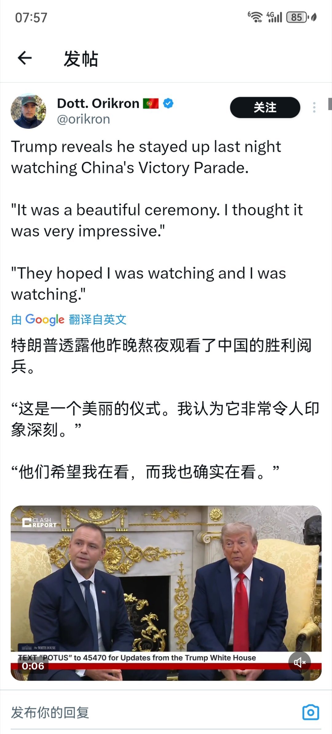 八旬老人熬夜看直播​​​