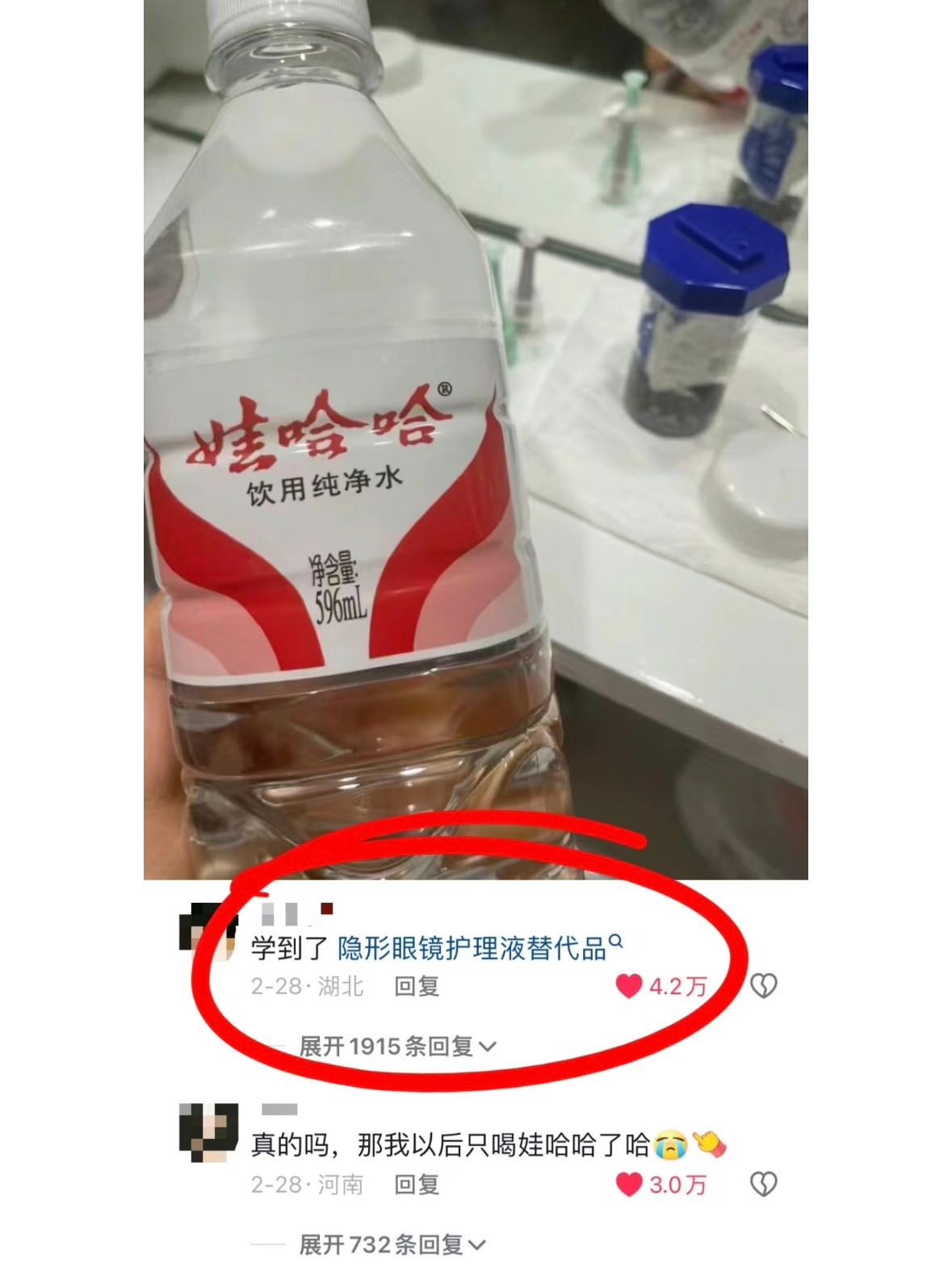 大家能不能别冲动跟风买娃哈哈纯净水啊!