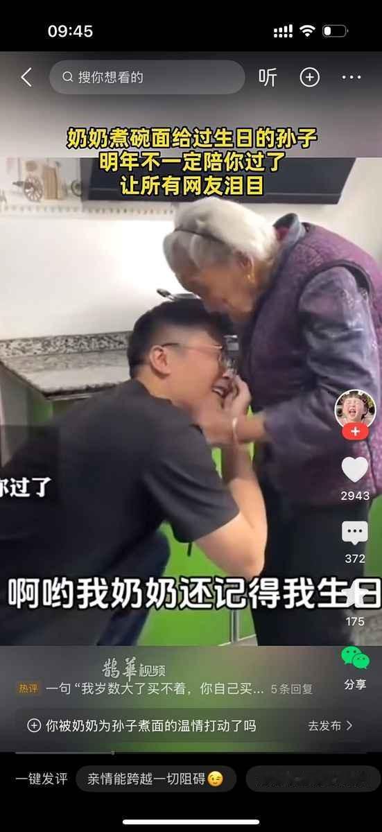 孙子问奶奶今天什么日子，奶奶说今天是你生日啊。孙子自己都忘了，奶奶却记得，还