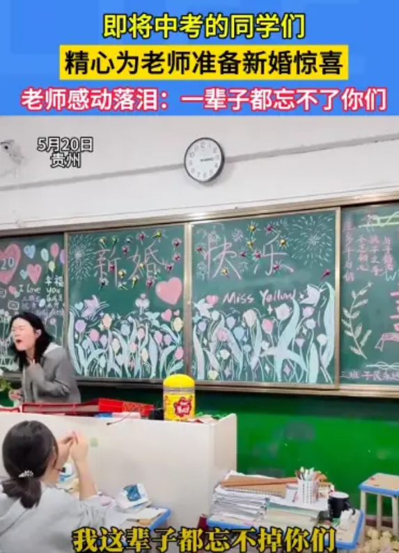 “眼泪止不住了！”5月20日，贵州，一学校中学生就要准备中考，在考试前，还特意为