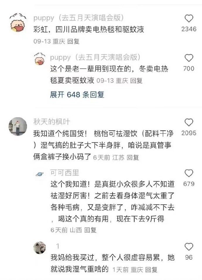 我K。。。瞬间对新疆产生敬意了