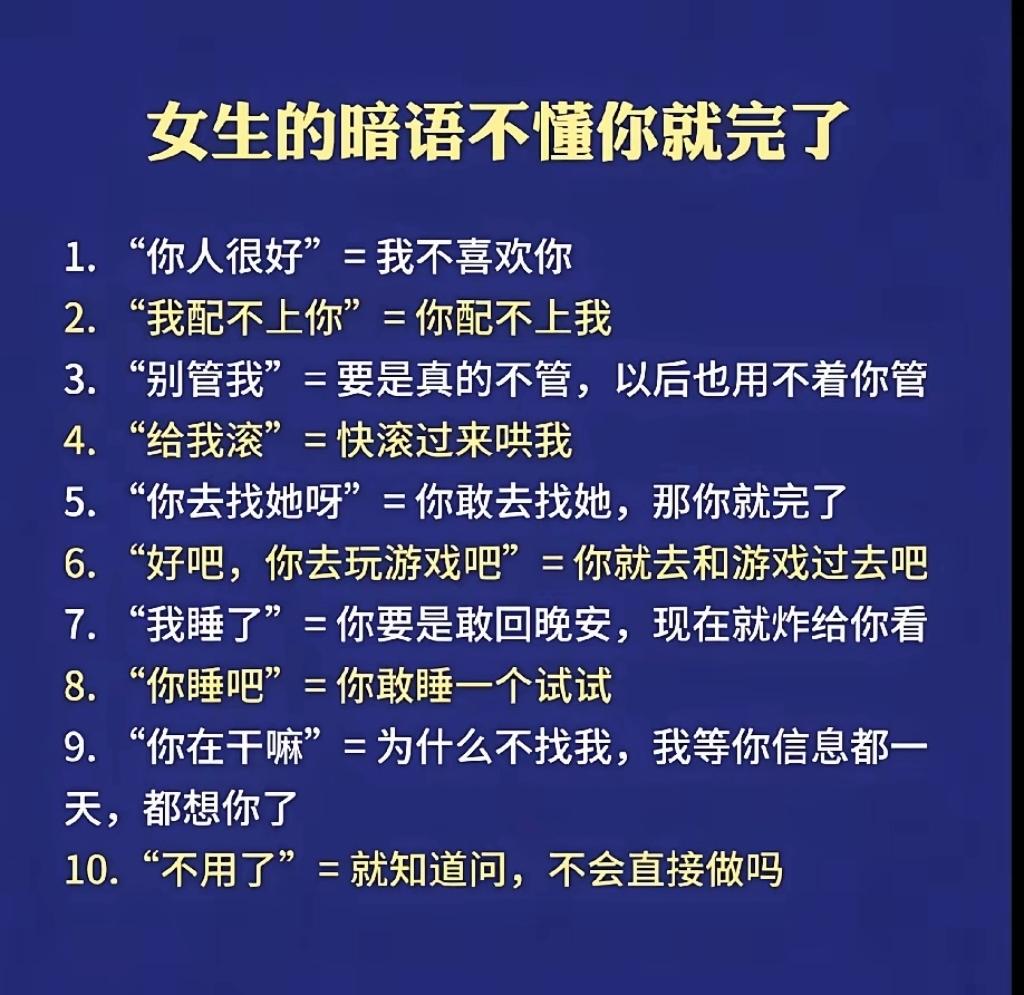 别再字面理解女生的话！十条潜台词，读懂少吵无数架情侣沟通恋爱潜台词男女思