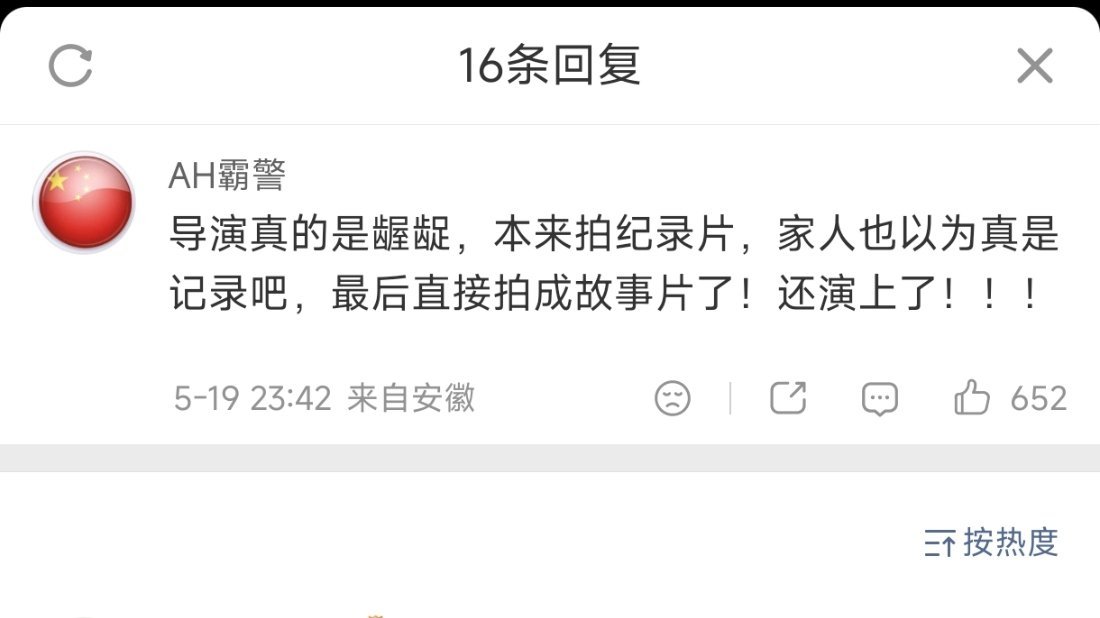 赵箫泓儿子再次经历了爸爸被杀¹目前信息大概可以解释死者的母亲为啥同意拍摄。有可