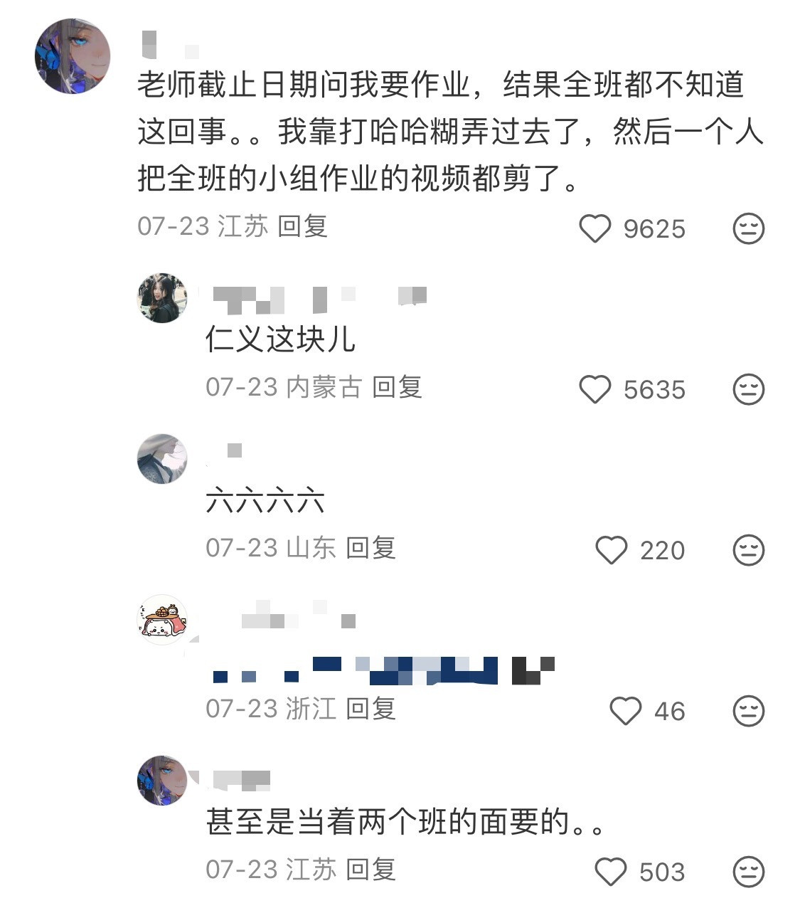大学班委的闯祸现场关于那些年在大学里当了班委时发生的那些事​​​