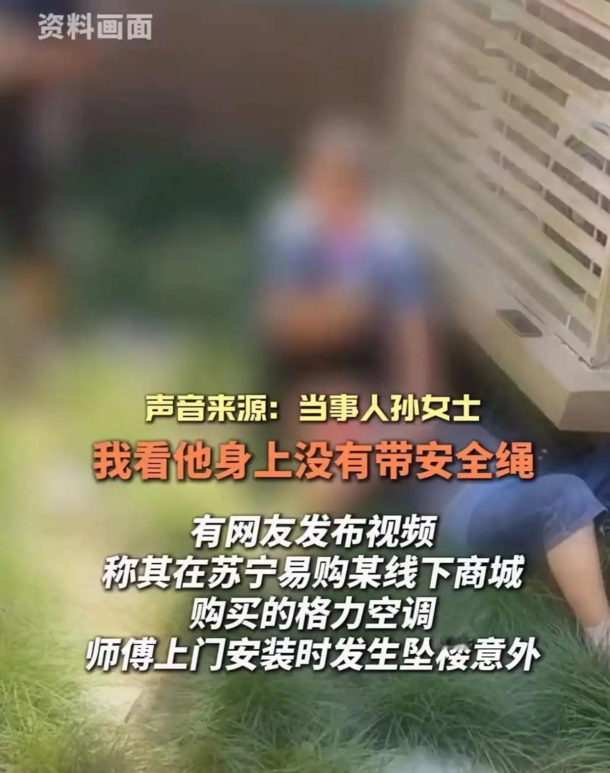 “讹人讹出新高度！”上海，一女子买了2台空调，师傅很快上门安装，结果，刚装了一会