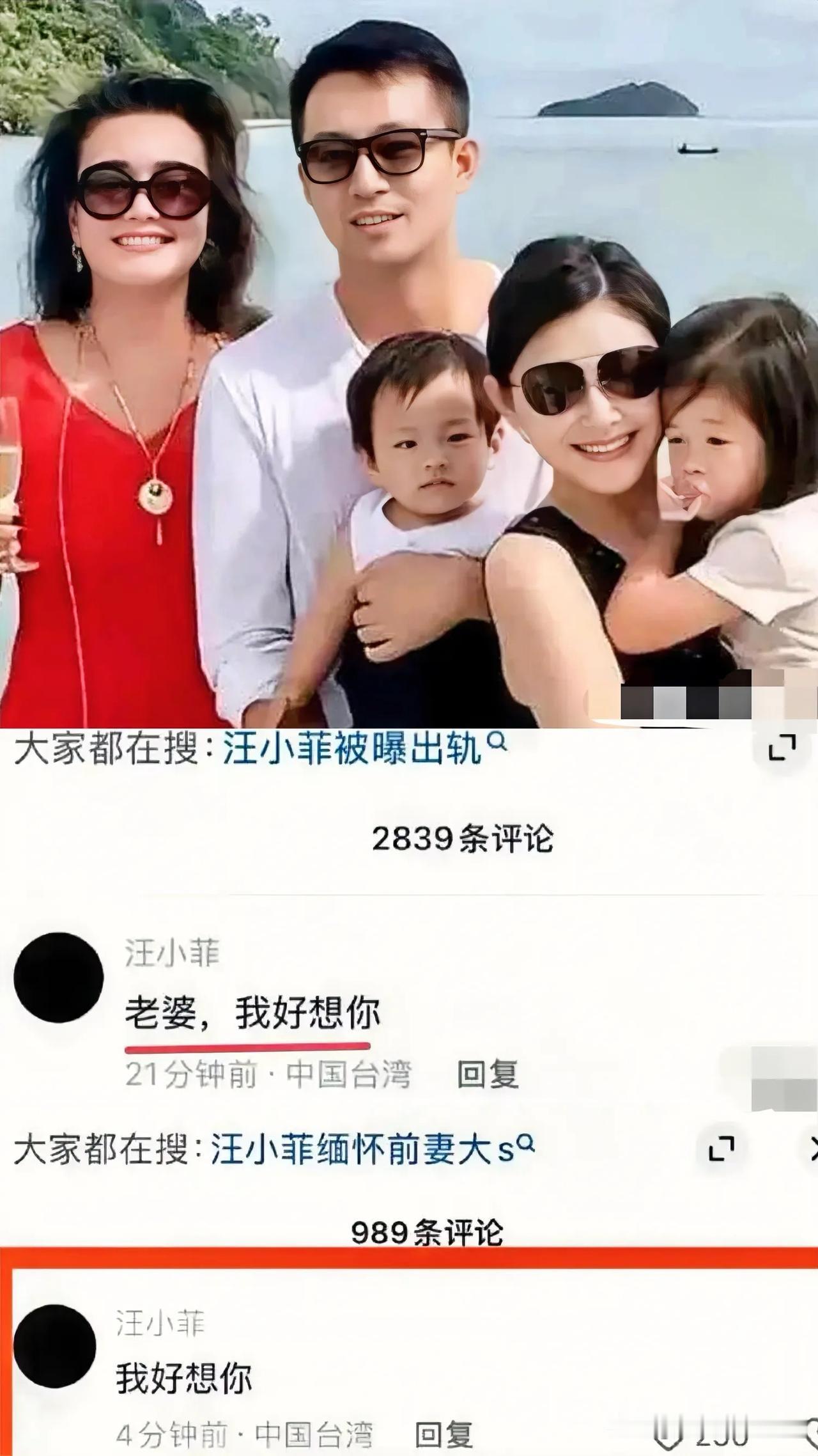 汪小菲不甘心大S火化，连续称她：老婆，我想你！精神快失常了，迟来的忏悔痛彻心